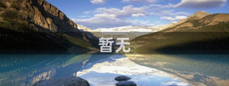 omofun官网入口ios版：暂无