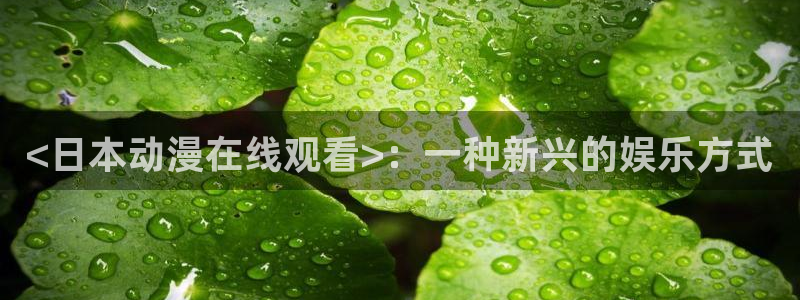 omofun官方版网页