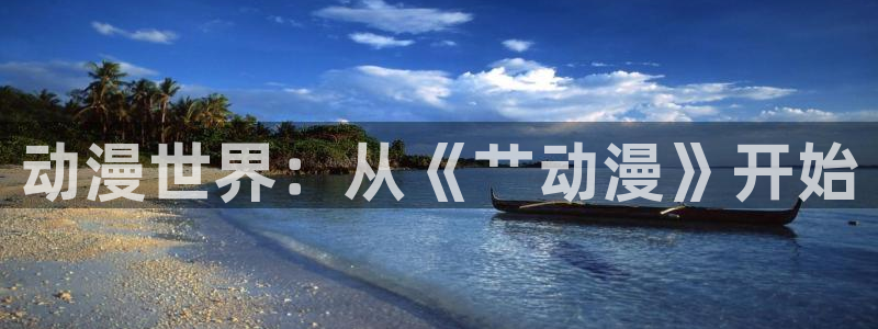 omofun官方