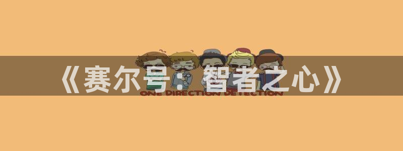 omofun正版