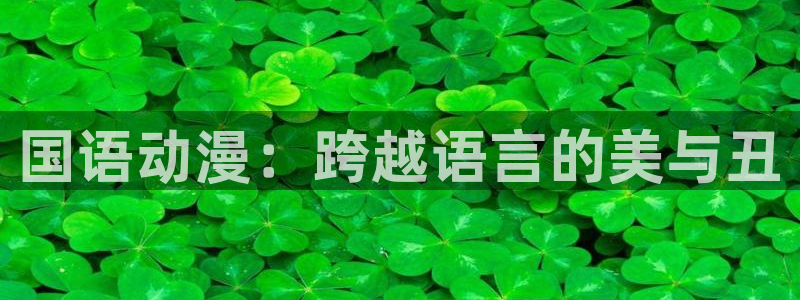 omofun官网正版